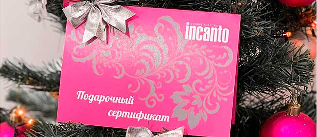 Подарочный сертификат салона красоты