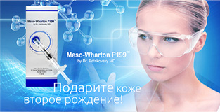 Косметология. Инъекционные методики